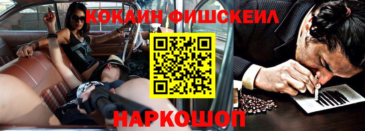 Железногорск  Cocaine Боливия  Вход с VPN 