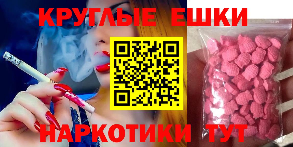Ecstasy XTC  Вход с VPN  ЭКСТАЗИ VHQ  Железногорск 