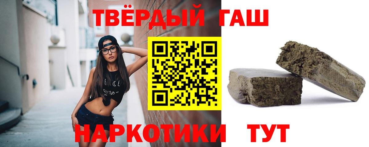 ГАШ VHQ  ГАШИШ гашик  ГАШ  Вход с VPN  что такое наркотик  Железногорск 