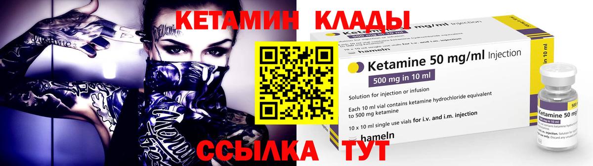 КЕТАМИН ketamine  нарко площадка наркотические препараты  Железногорск  Кетамин VHQ  Вход с VPN 