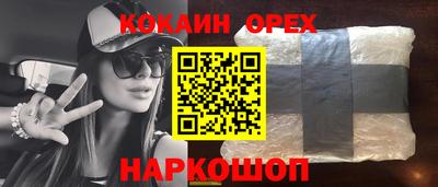 кокаин Кумертау