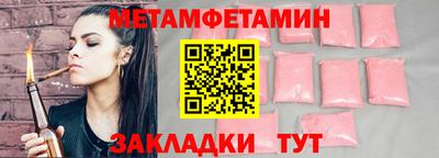 метамфетамин Кунгур