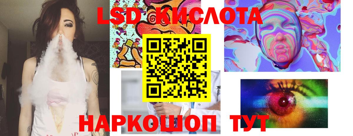 ЛСД экстази ecstasy Железногорск