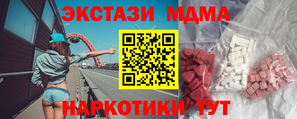 MDMA VHQ  МДМА  Железногорск  МДМА кристаллы  Вход с VPN 