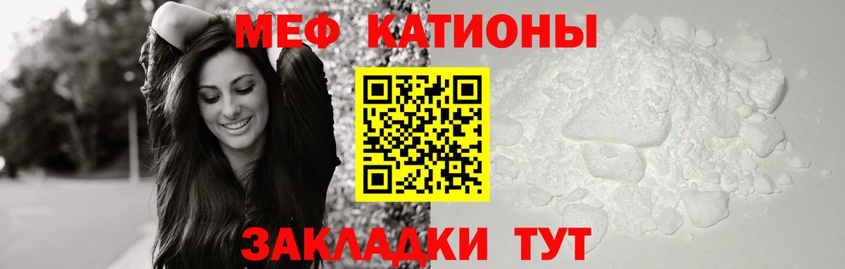 МЯУ-МЯУ  сколько стоит  Железногорск  МЯУ-МЯУ 4 MMC  Мефедрон mephedrone  Вход с VPN 