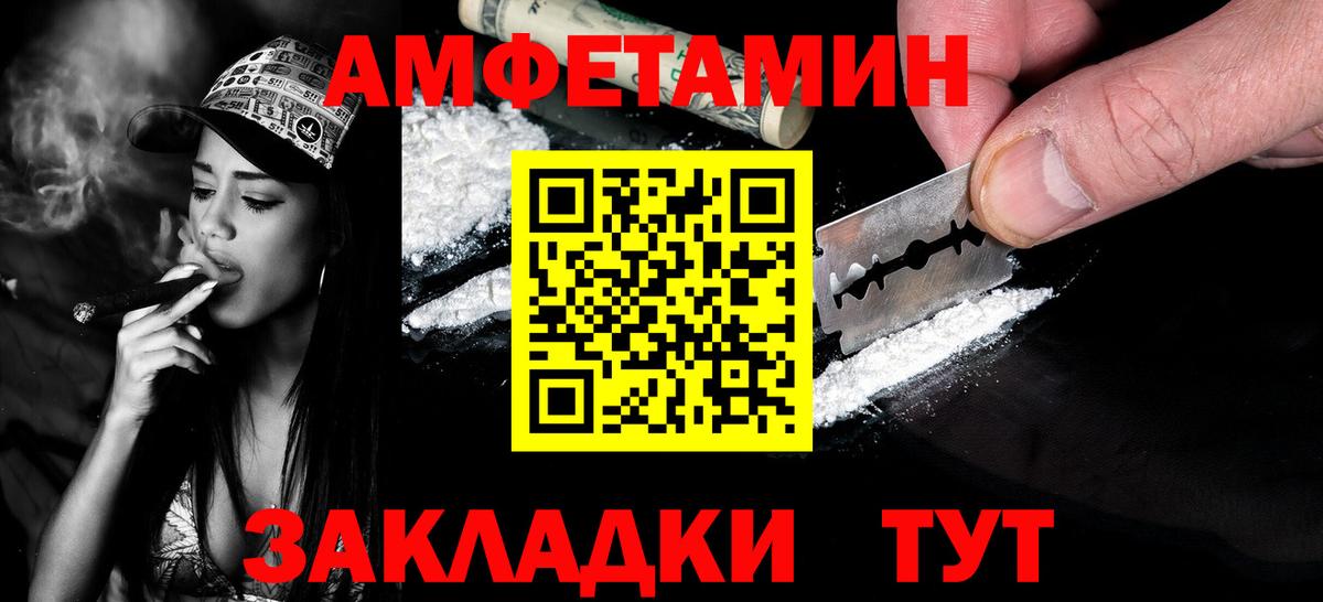 МЕТАМФЕТАМИН Methamphetamine Железногорск