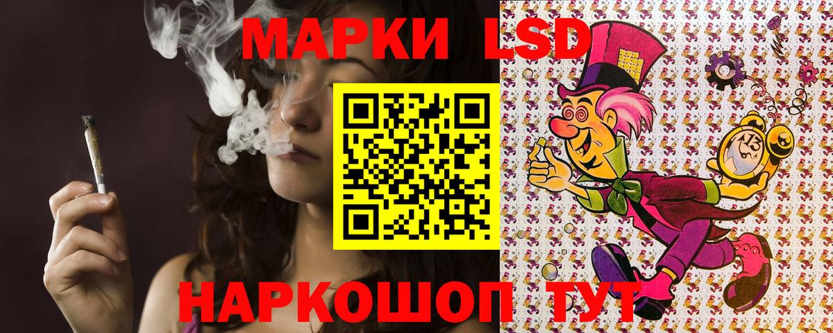 Наркотические марки 1,8мг Железногорск